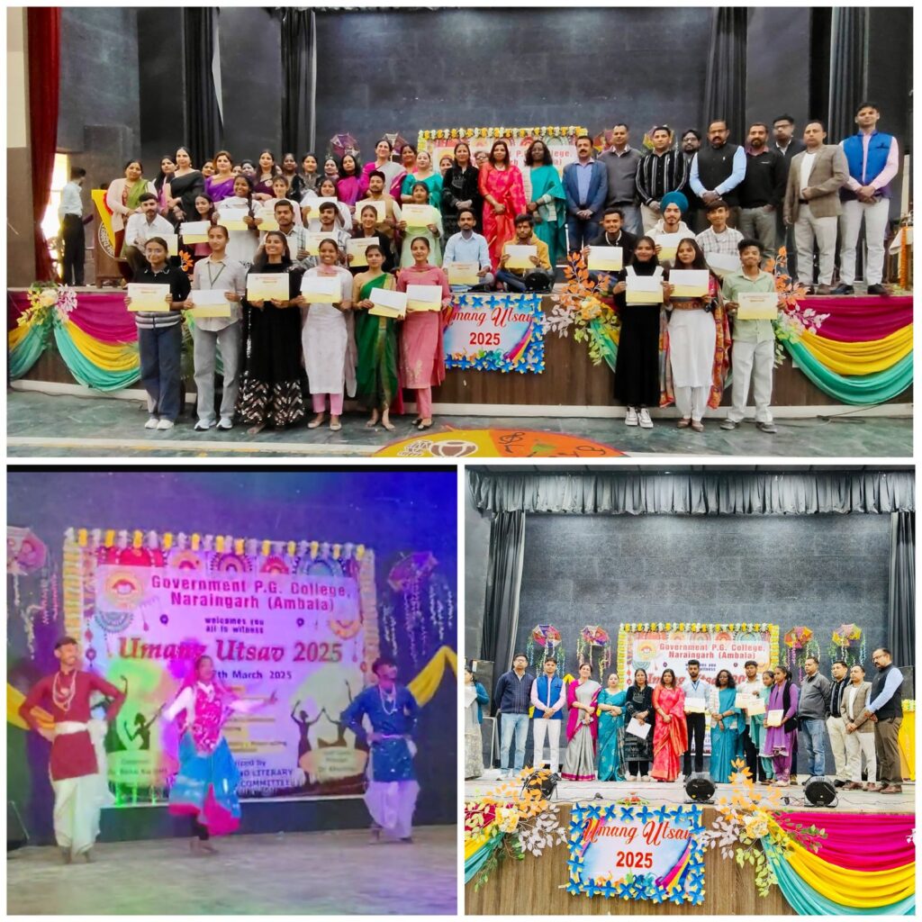 उमंग उत्सव, राजकीय महाविद्यालय नारायणगढ़, शिक्षा, उच्चतर शिक्षा,